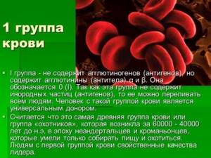 1 blood group