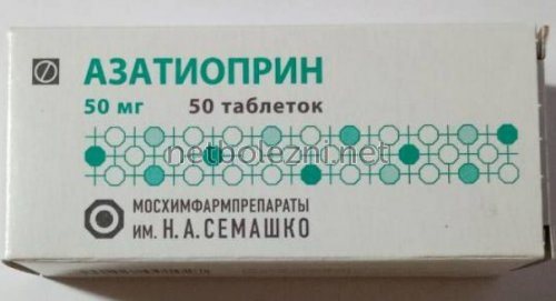 Азатиоприн в таблетках