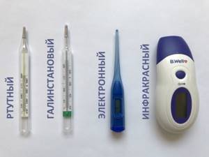 Measuring body temperature: types of thermometers