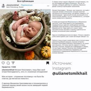 Отзыв о ведении беременности Ульянец.jpg