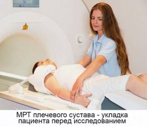 Preparing for an MRI