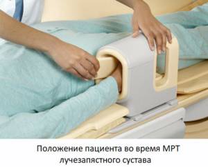 patient position before MRI of the wrist