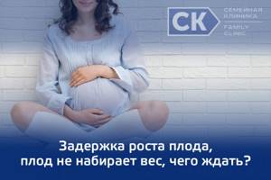 Fetal growth restriction, the fetus is not gaining weight, what to expect.jpg